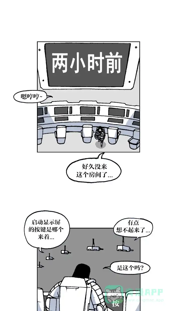 《MOONYOU-独行月球》第45话 第6页