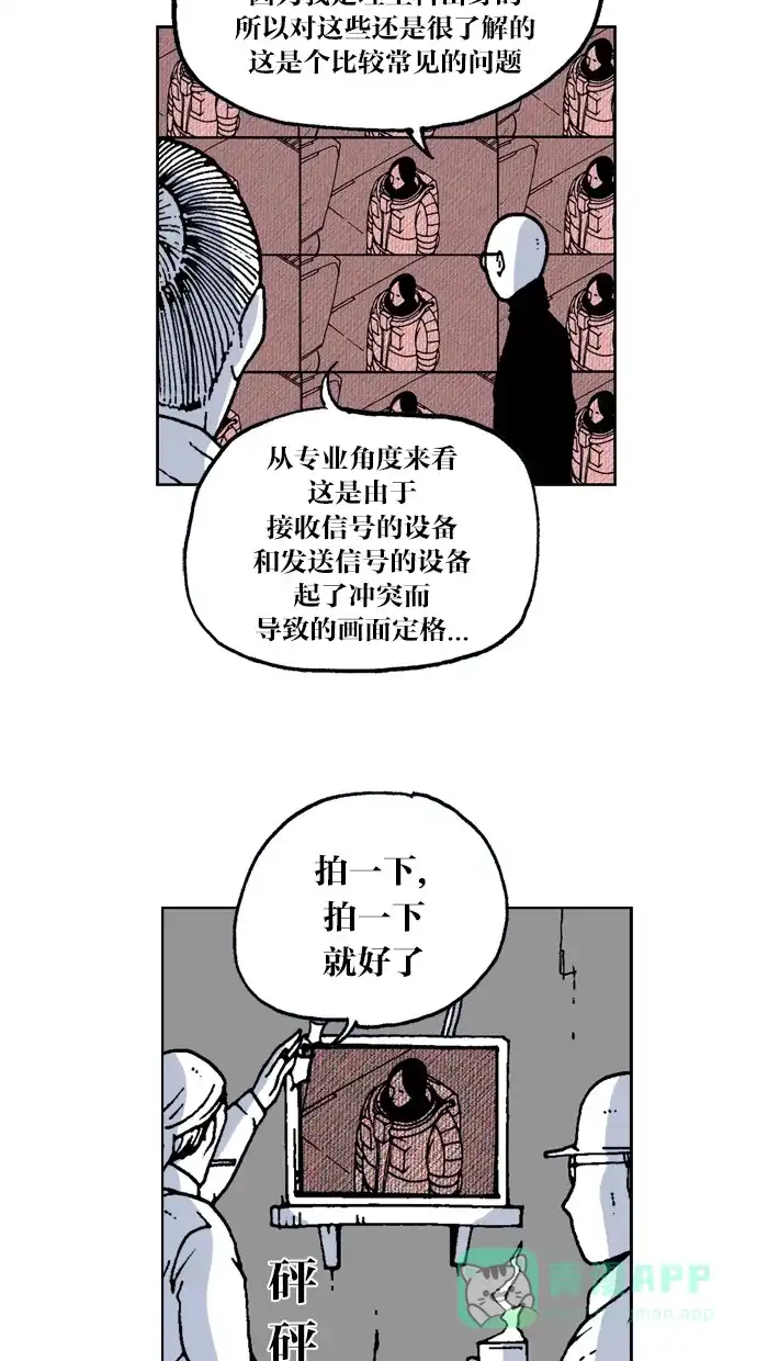 《MOONYOU-独行月球》第45话 第16页