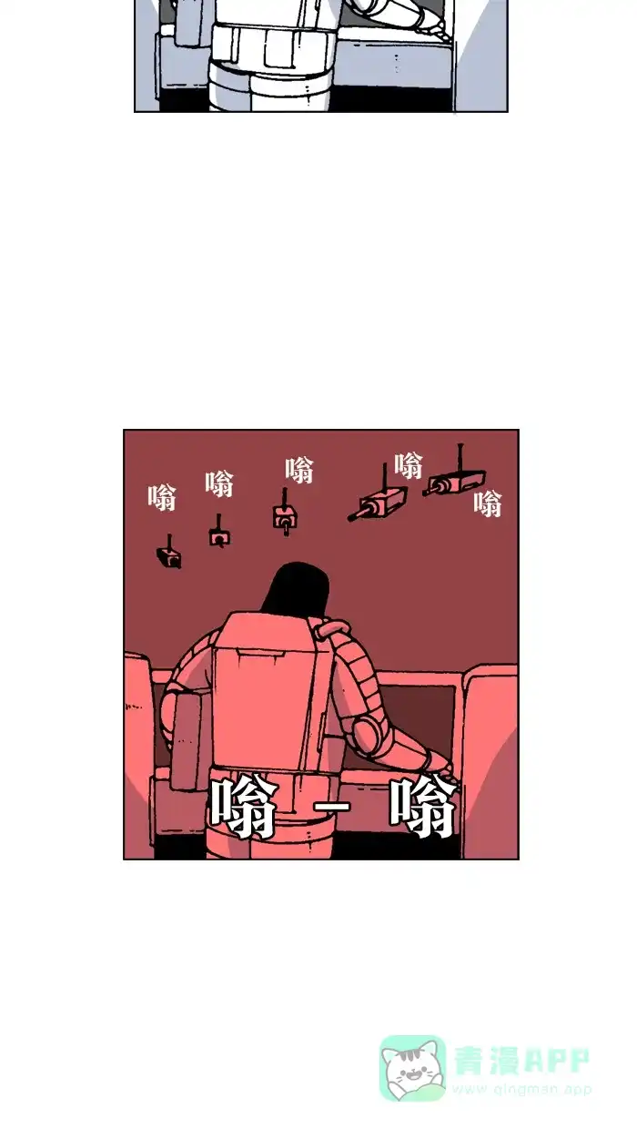 《MOONYOU-独行月球》第45话 第7页