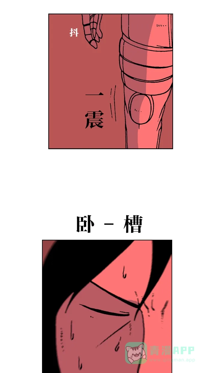 《MOONYOU-独行月球》第45话 第20页