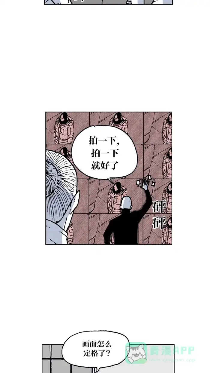 《MOONYOU-独行月球》第45话 第17页
