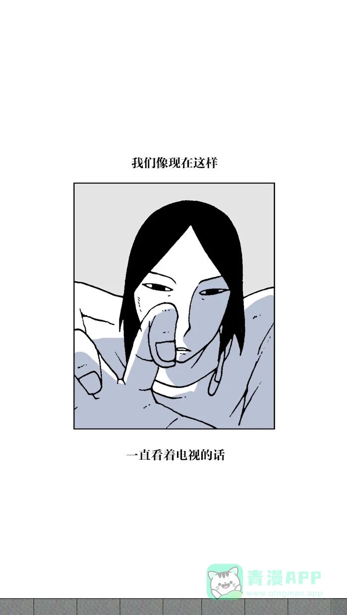 《MOONYOU-独行月球》第46话 第19页