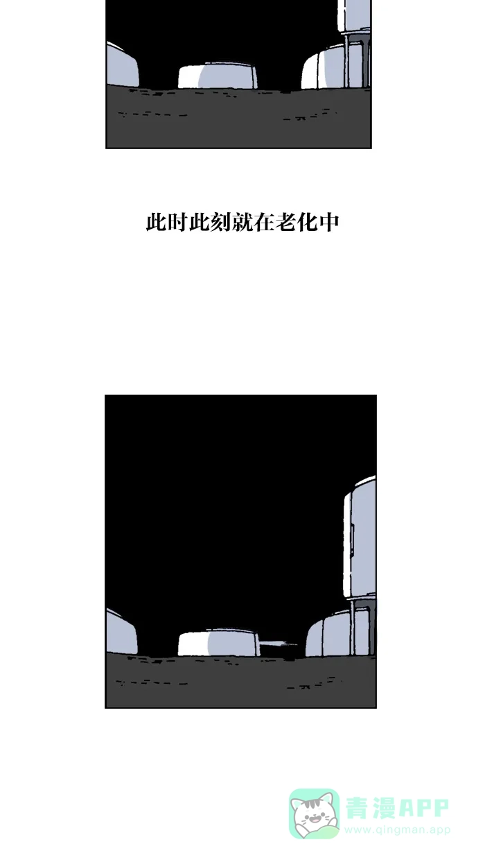 《MOONYOU-独行月球》第46话 第31页