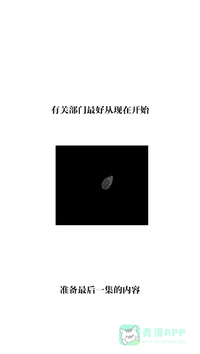 《MOONYOU-独行月球》第46话 第36页