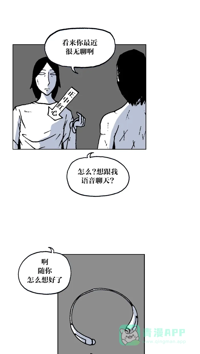 《MOONYOU-独行月球》第46话 第8页