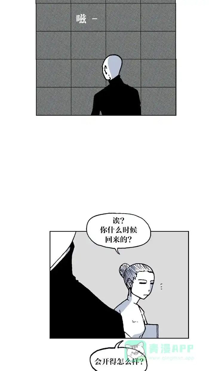 《MOONYOU-独行月球》第46话 第15页