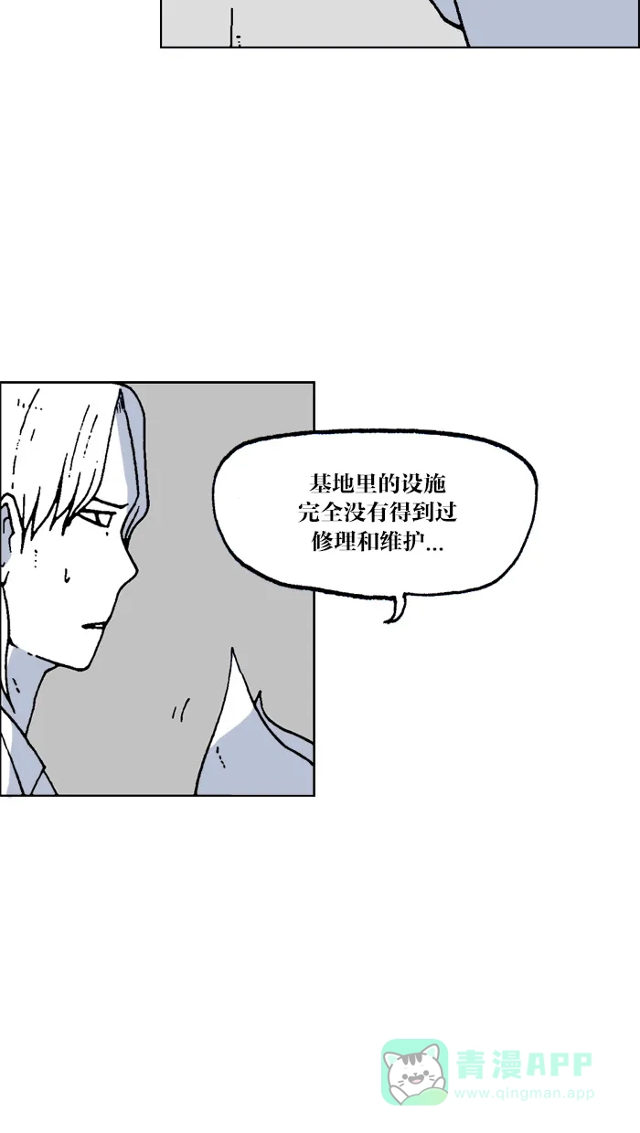 《MOONYOU-独行月球》第46话 第29页