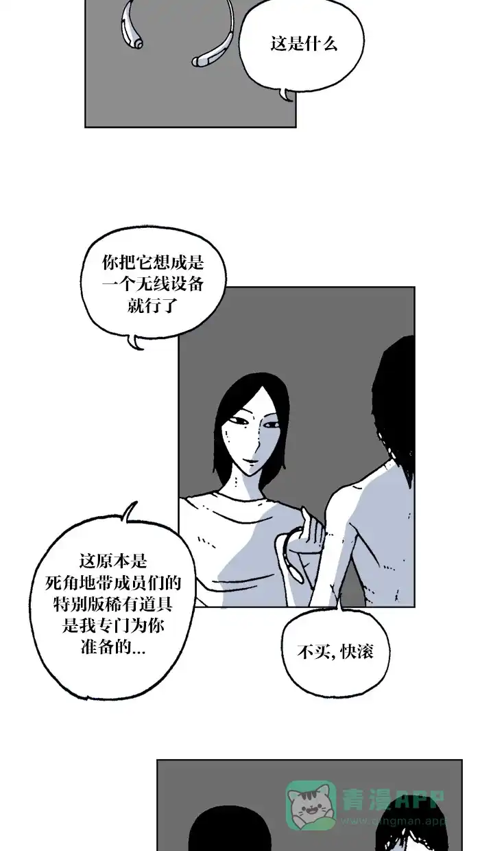 《MOONYOU-独行月球》第46话 第6页
