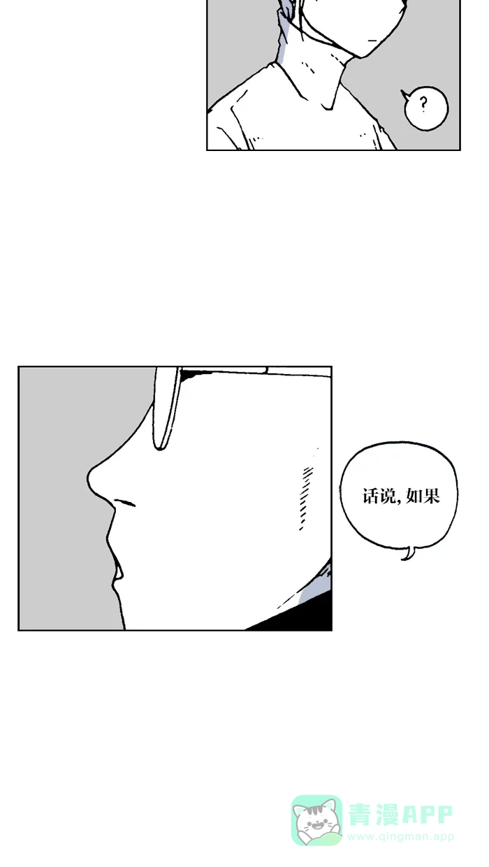《MOONYOU-独行月球》第46话 第17页