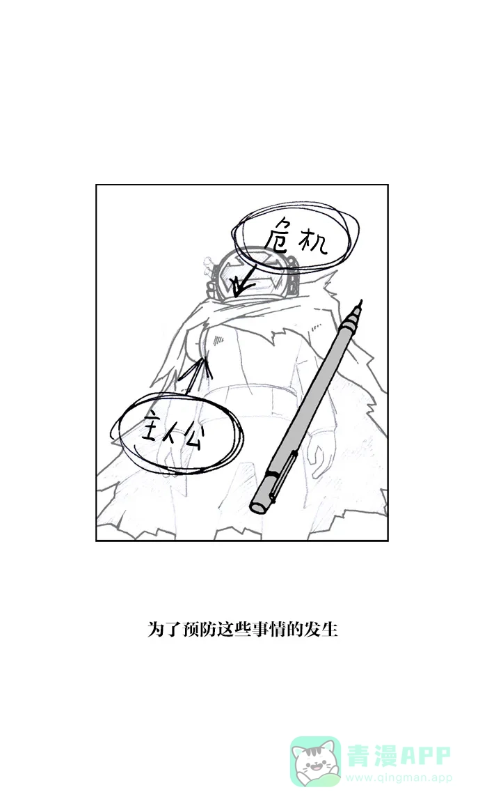 《MOONYOU-独行月球》第46话 第35页