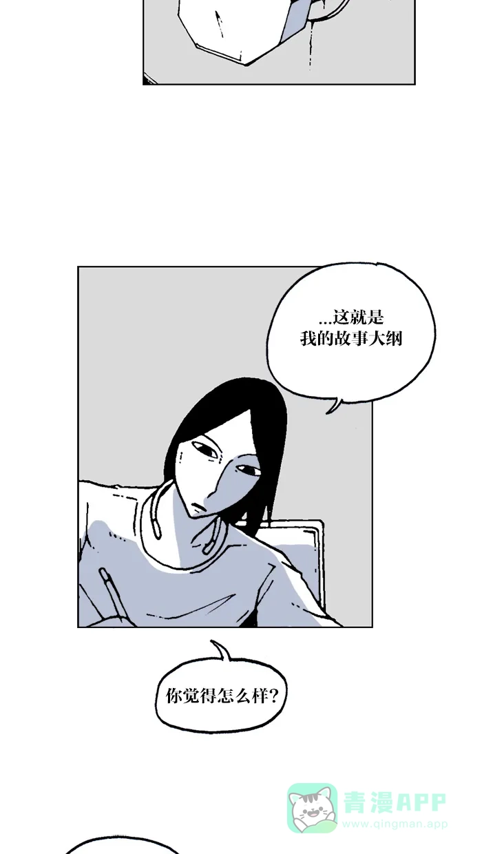 《MOONYOU-独行月球》第46话 第12页