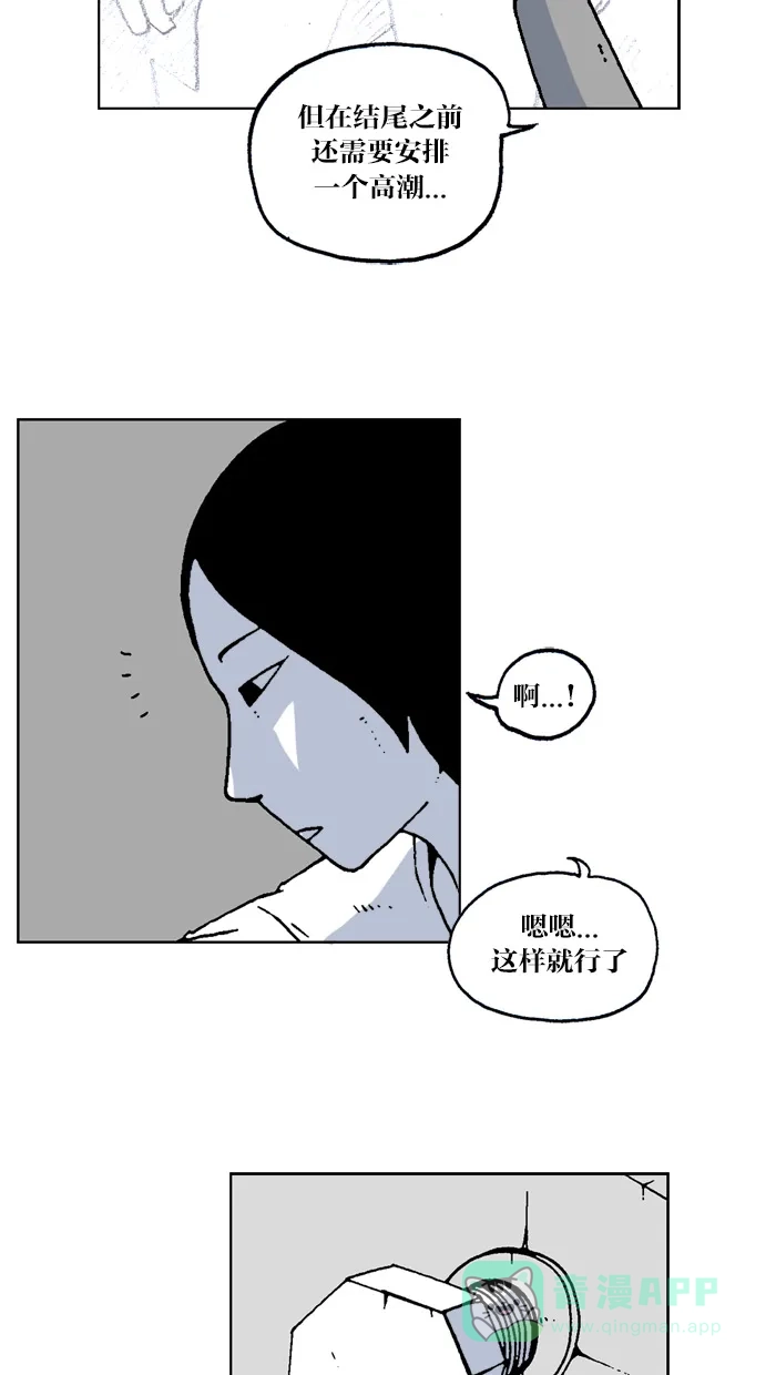 《MOONYOU-独行月球》第46话 第11页