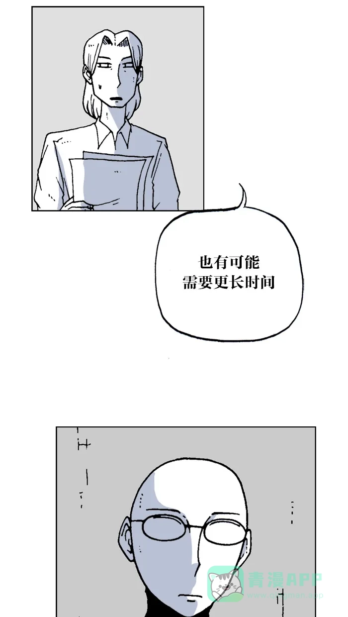 《MOONYOU-独行月球》第46话 第23页