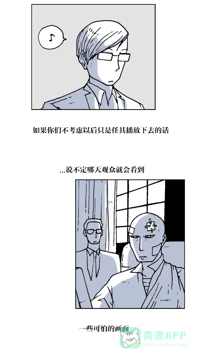 《MOONYOU-独行月球》第46话 第34页