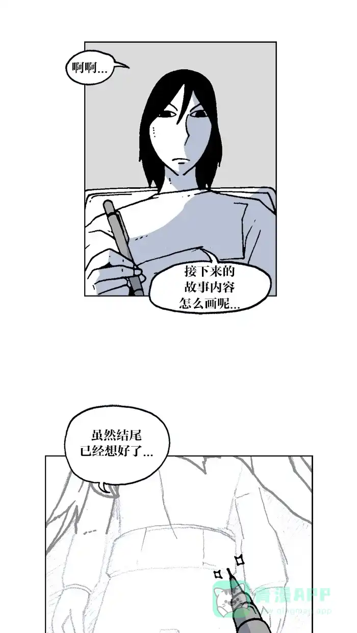 《MOONYOU-独行月球》第46话 第10页