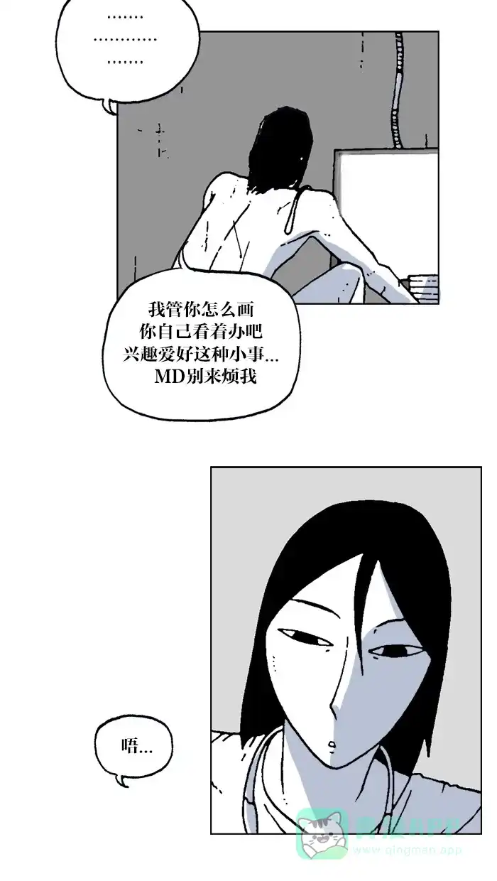《MOONYOU-独行月球》第46话 第13页