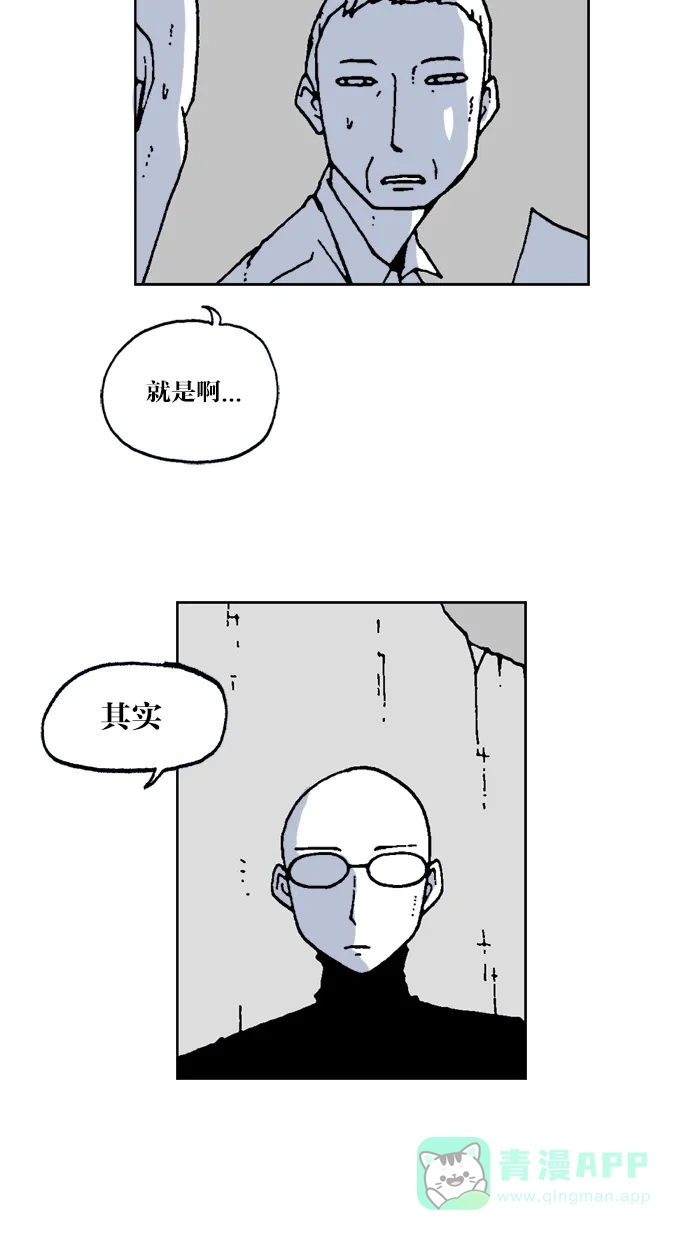 《MOONYOU-独行月球》第46话 第25页