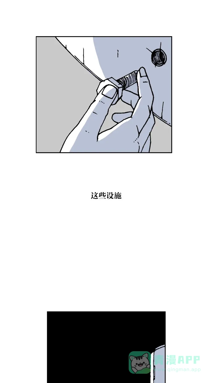 《MOONYOU-独行月球》第46话 第30页