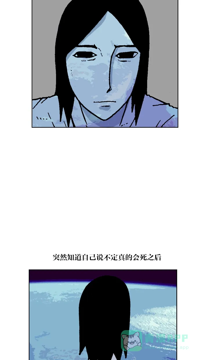 《MOONYOU-独行月球》第47话 第26页