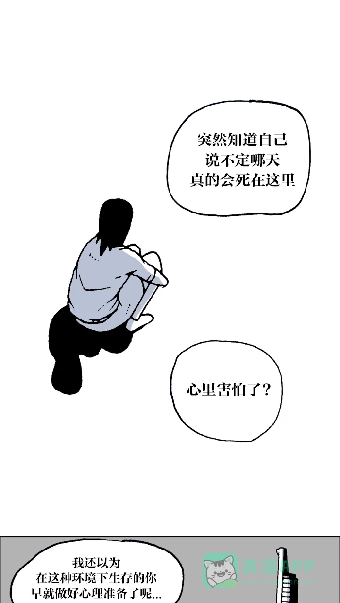 《MOONYOU-独行月球》第47话 第10页