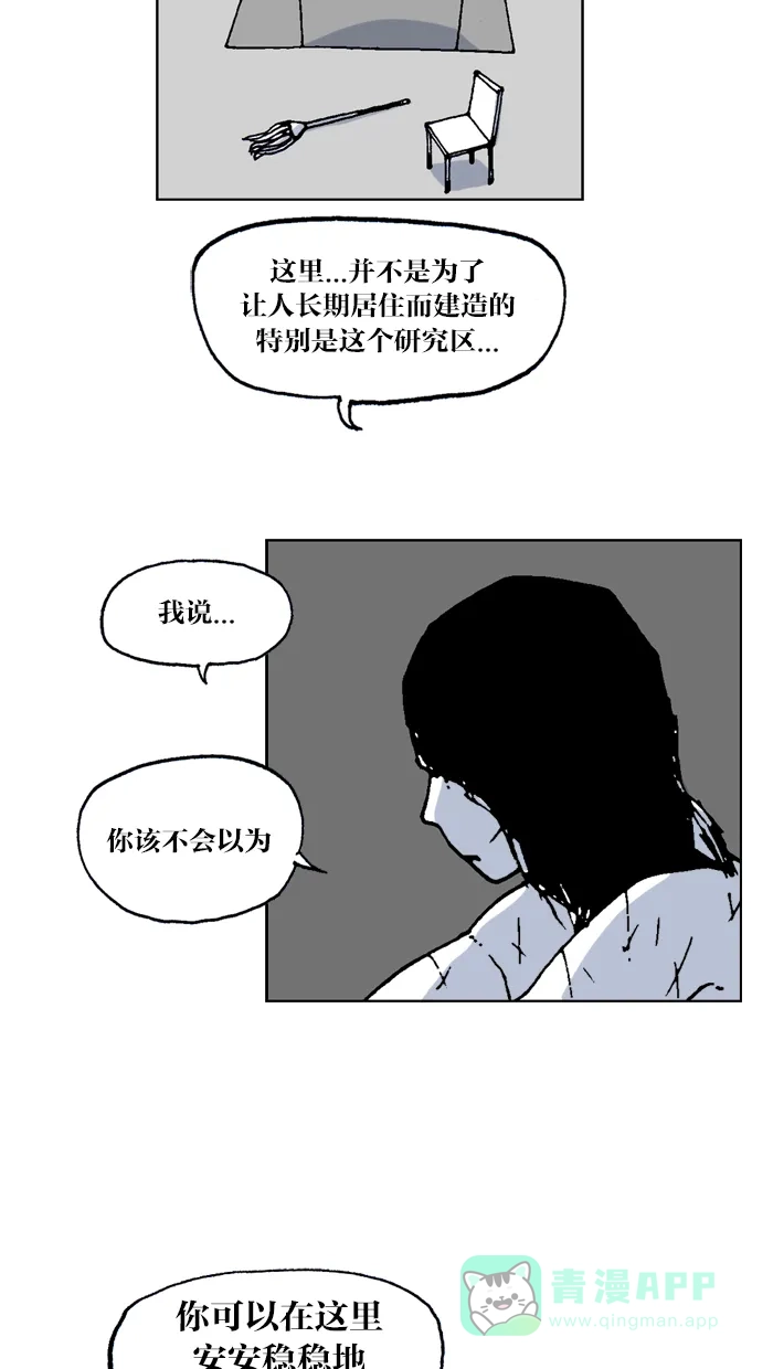 《MOONYOU-独行月球》第47话 第5页