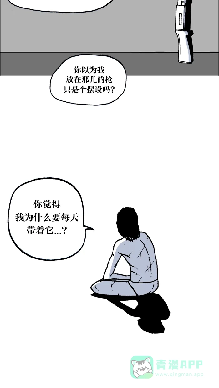 《MOONYOU-独行月球》第47话 第11页
