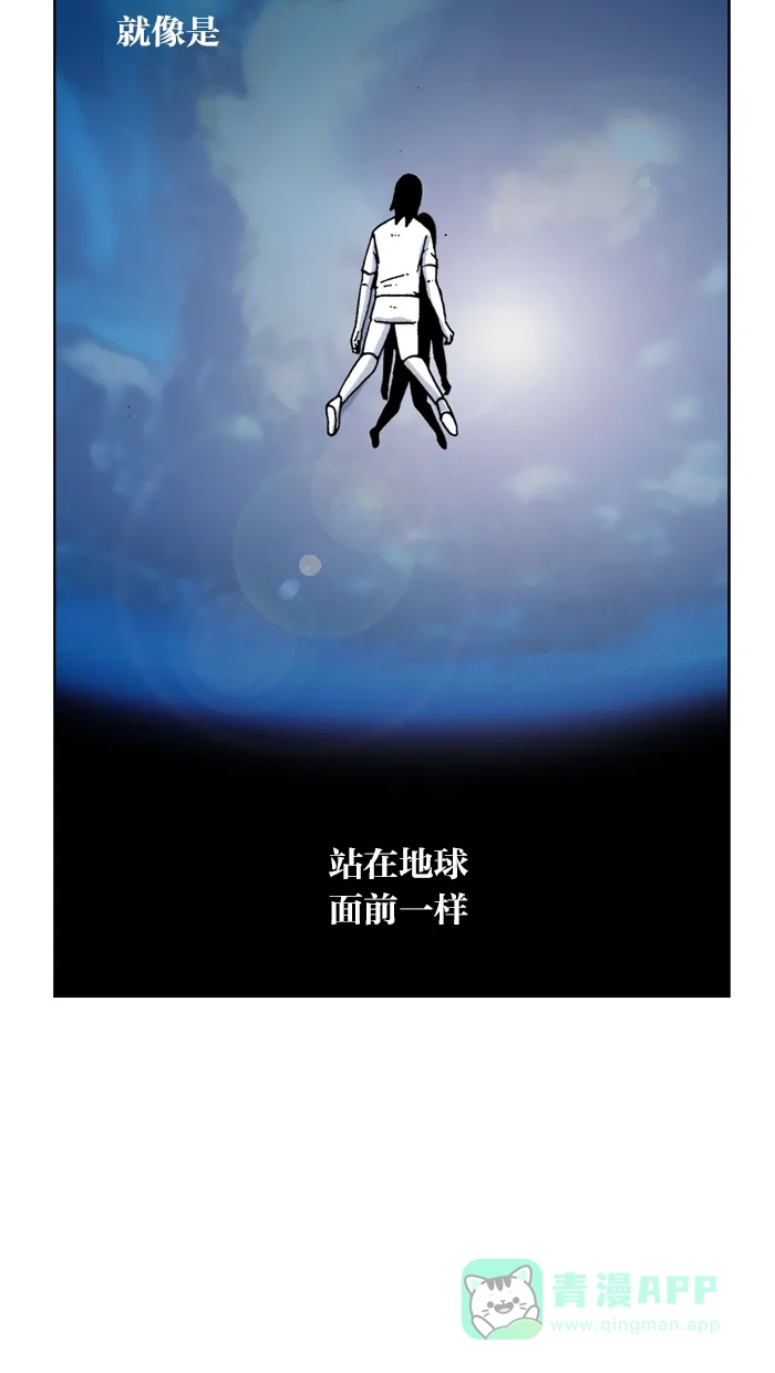 《MOONYOU-独行月球》第47话 第21页
