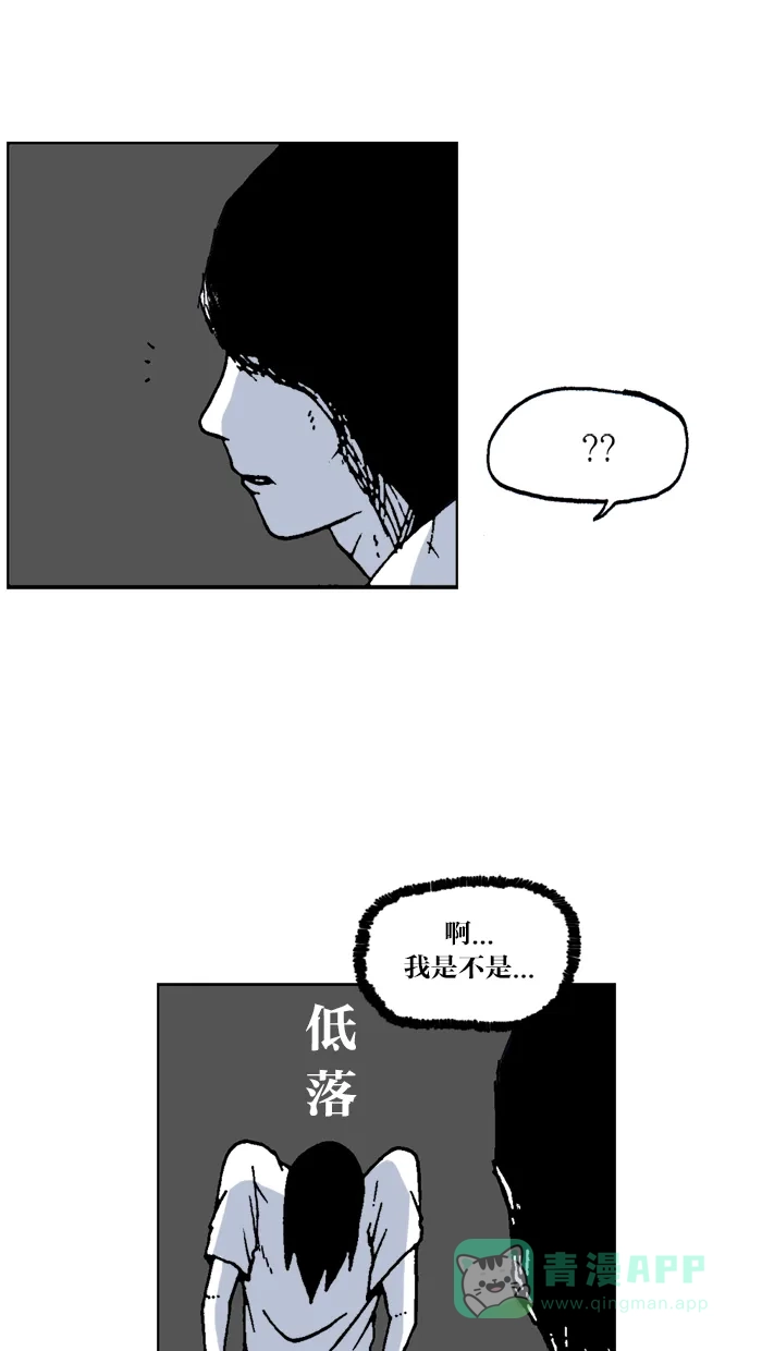 《MOONYOU-独行月球》第47话 第12页