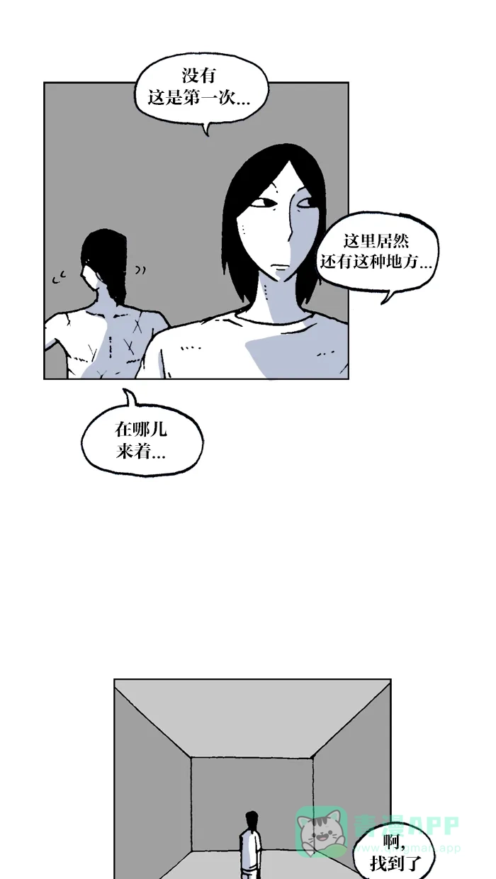 《MOONYOU-独行月球》第47话 第15页