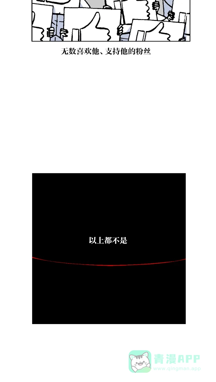 《MOONYOU-独行月球》第47话 第31页