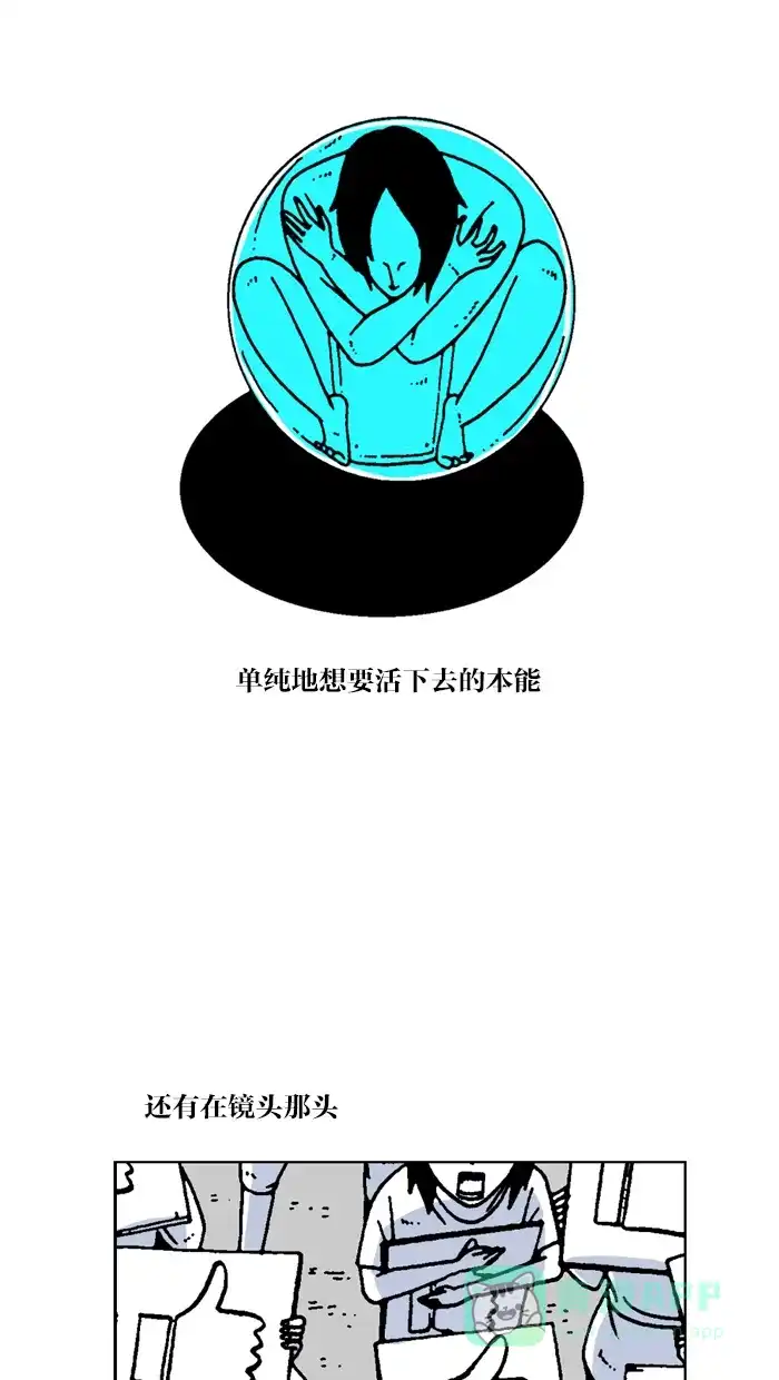 《MOONYOU-独行月球》第47话 第30页