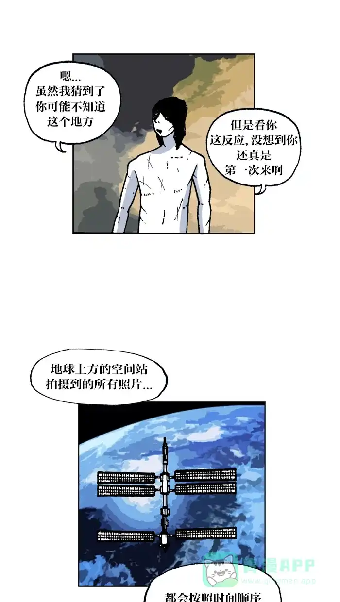 《MOONYOU-独行月球》第47话 第19页