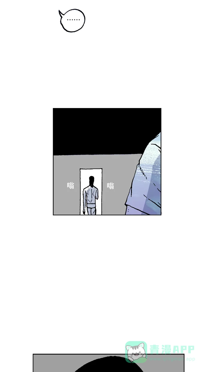 《MOONYOU-独行月球》第47话 第25页