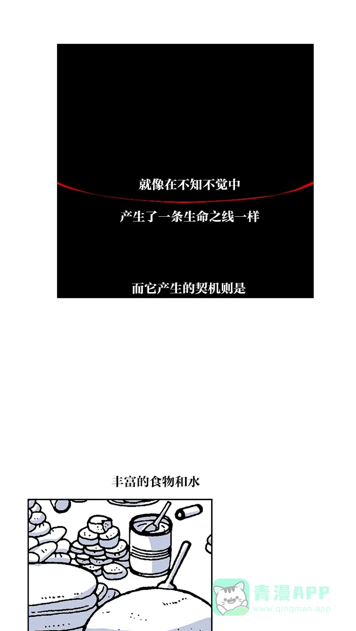 《MOONYOU-独行月球》第47话 第28页