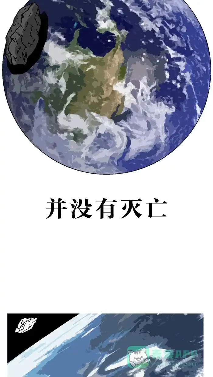 《MOONYOU-独行月球》第4话 第4页