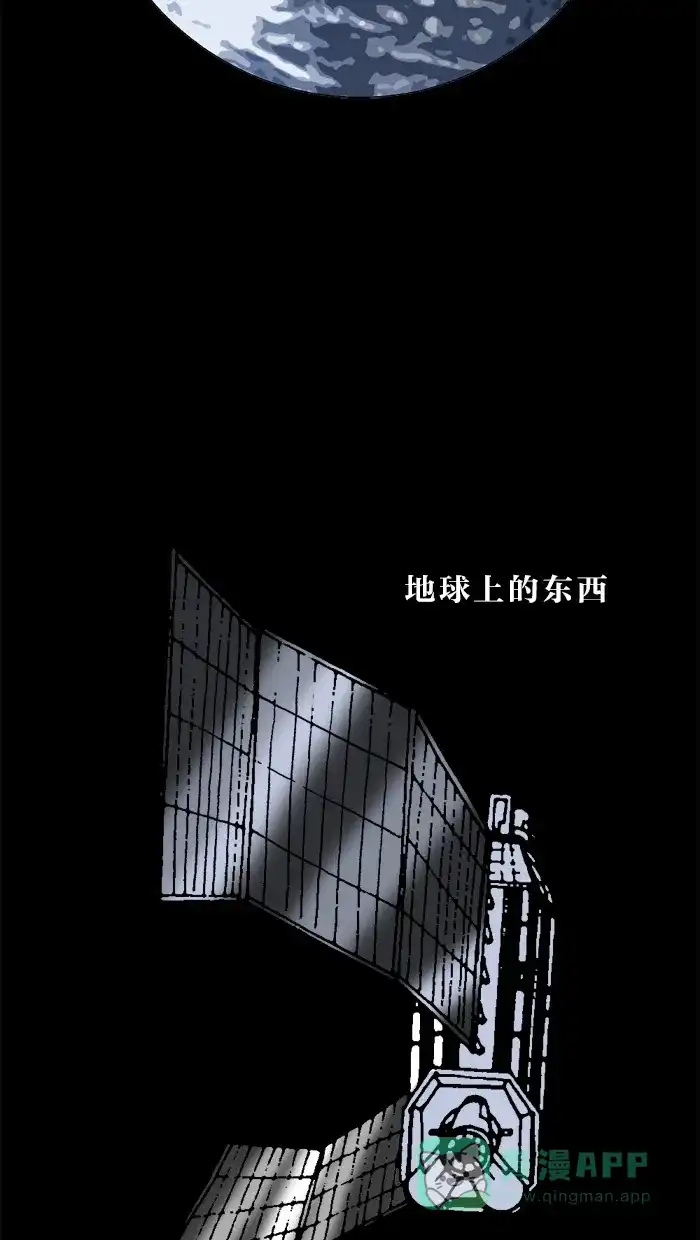 《MOONYOU-独行月球》第4话 第15页