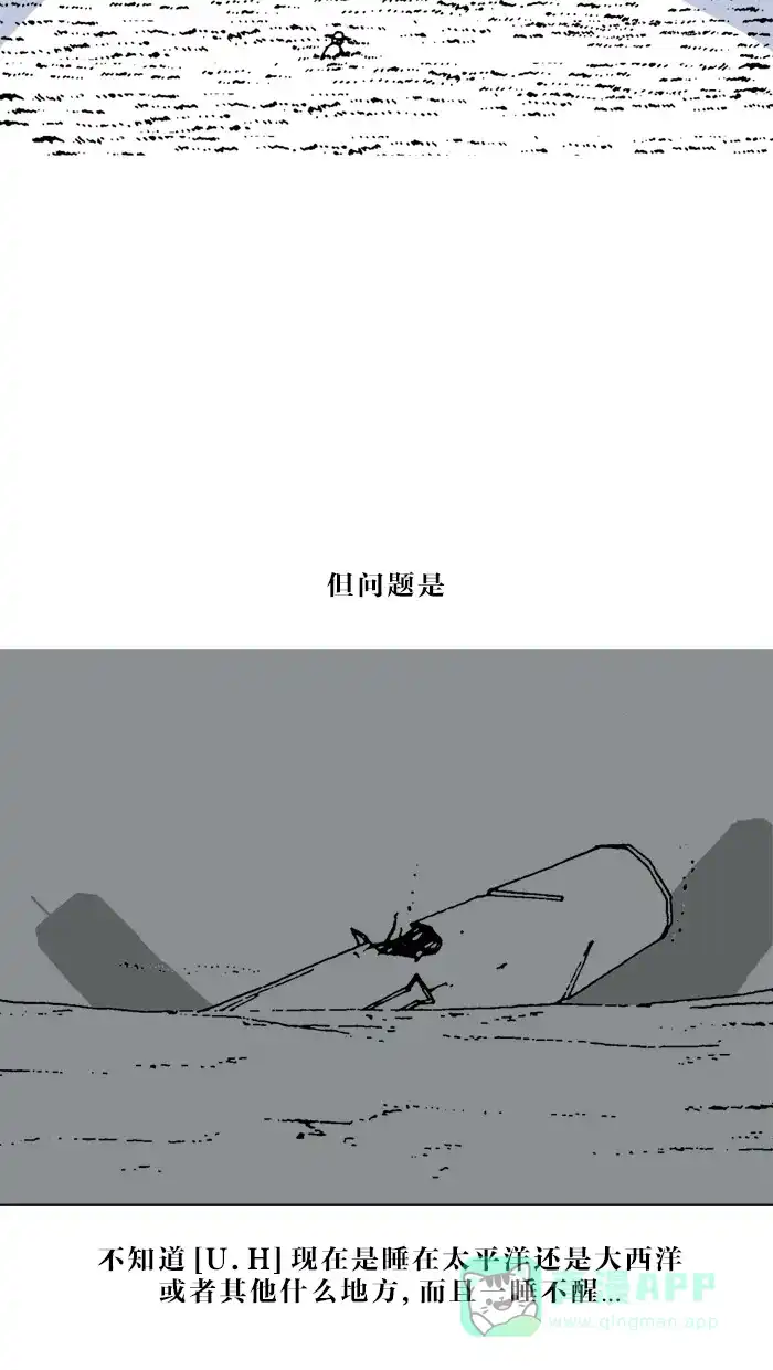 《MOONYOU-独行月球》第4话 第24页