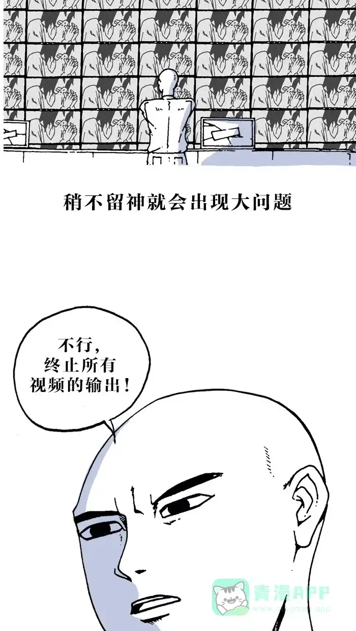 《MOONYOU-独行月球》第4话 第38页