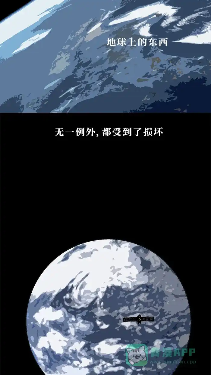 《MOONYOU-独行月球》第4话 第14页