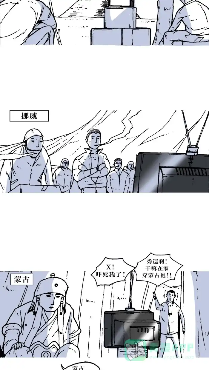《MOONYOU-独行月球》第4话 第31页