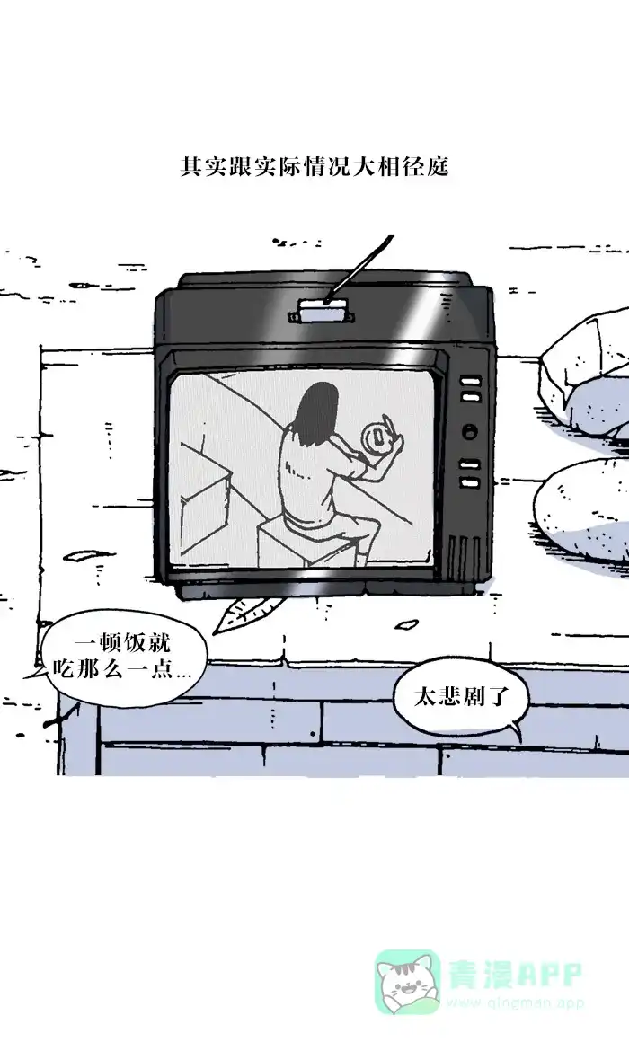 《MOONYOU-独行月球》第4话 第35页