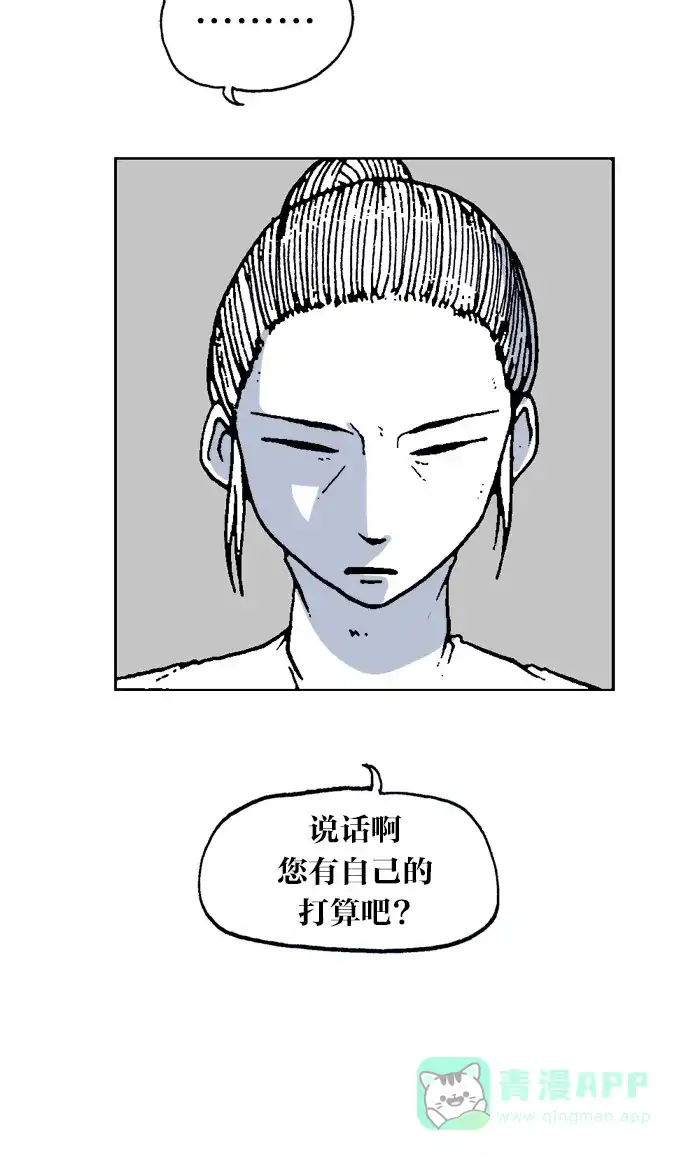 《MOONYOU-独行月球》第48话 第18页