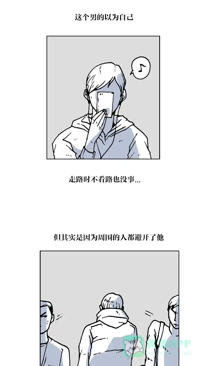 《MOONYOU-独行月球》第48话 第4页