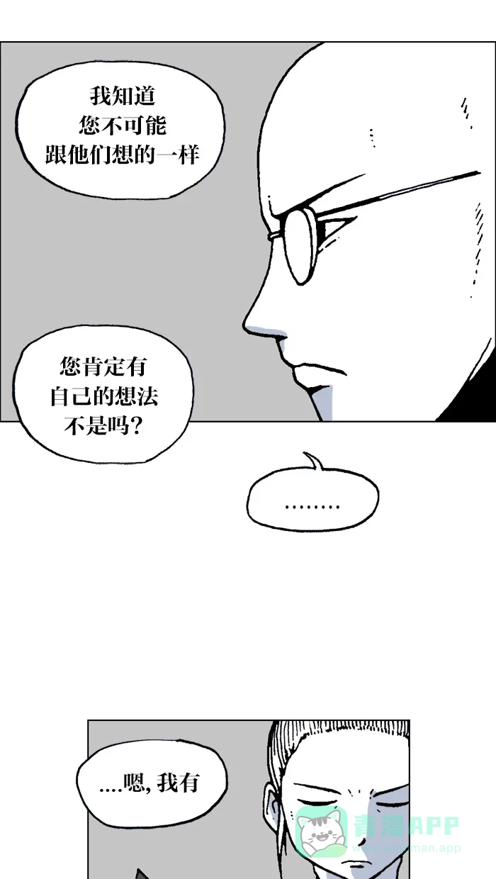 《MOONYOU-独行月球》第48话 第19页