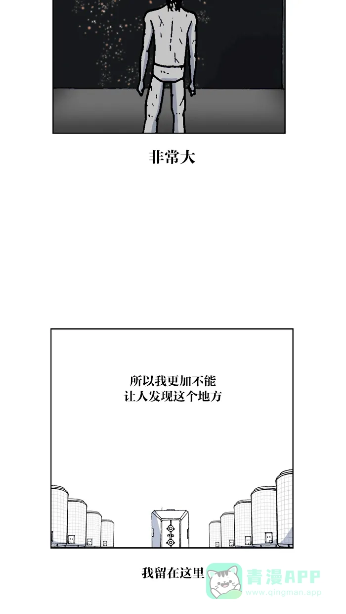 《MOONYOU-独行月球》第48话 第12页
