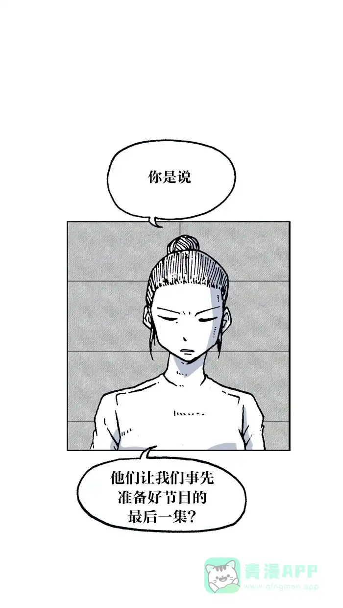 《MOONYOU-独行月球》第48话 第15页