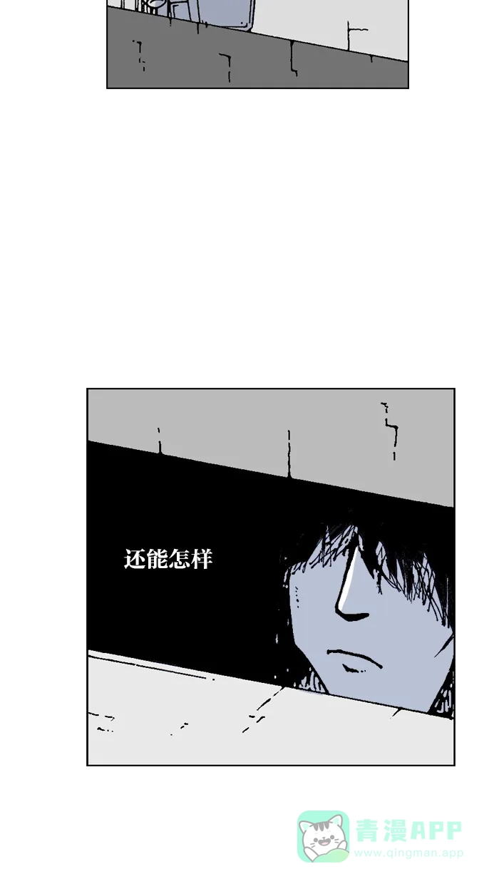 《MOONYOU-独行月球》第48话 第8页