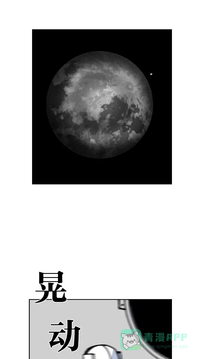 《MOONYOU-独行月球》第48话 第27页