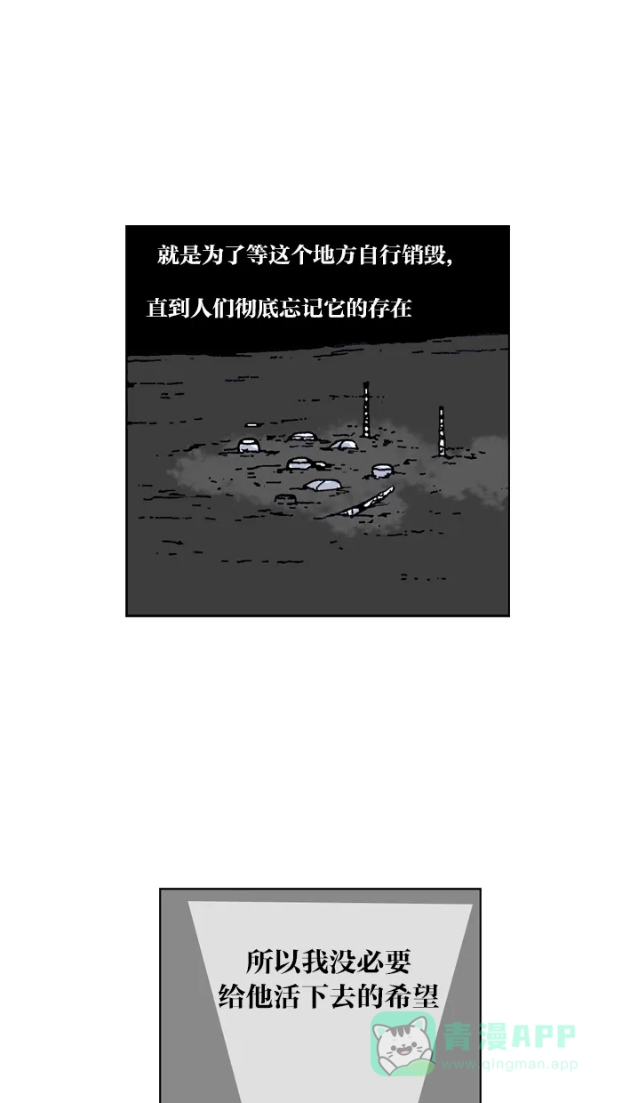 《MOONYOU-独行月球》第48话 第13页