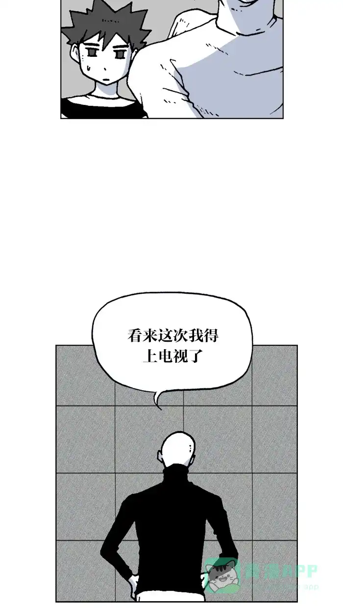 《MOONYOU-独行月球》第48话 第20页